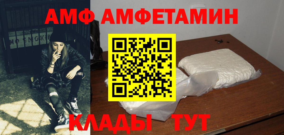 АМФЕТАМИН VHQ Рыбинск