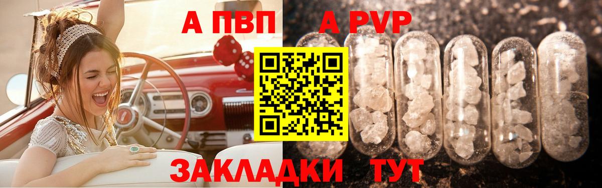 Alpha PVP VHQ Рыбинск