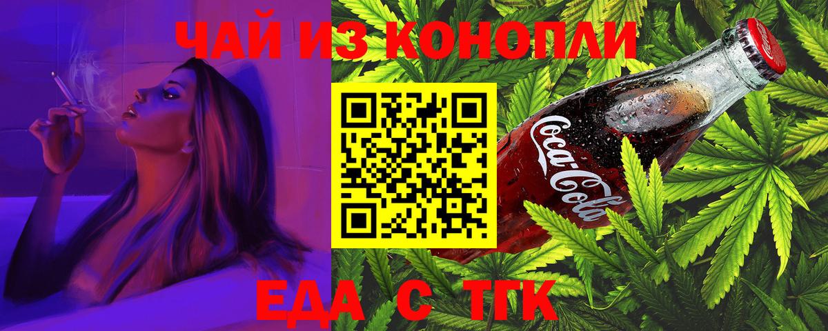 Печенье с ТГК конопля  Вход с VPN  Рыбинск 