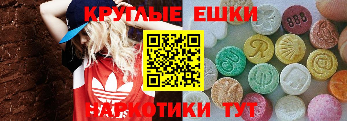 ЭКСТАЗИ  hydra ссылки  Ecstasy 250 мг  Вход с VPN  Рыбинск  ЭКСТАЗИ VHQ 