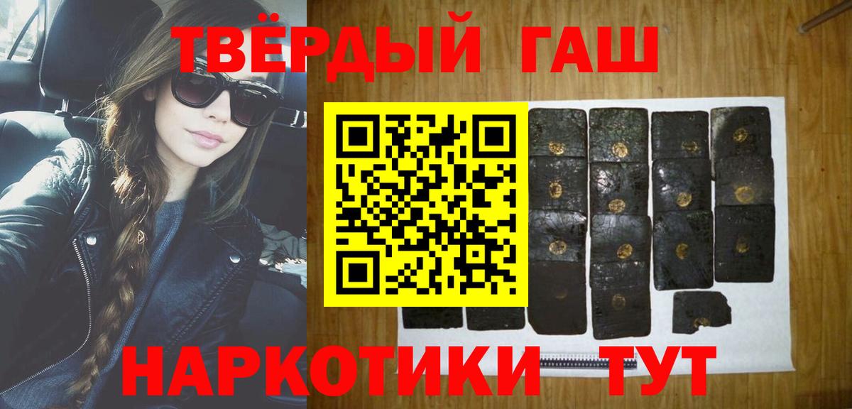 ГАШИШ 40% ТГК  Вход с VPN  Гашиш  Рыбинск  Гашиш ice o lator 