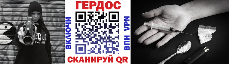ГЕРОИН герыч даркнет сайт Рыбинск