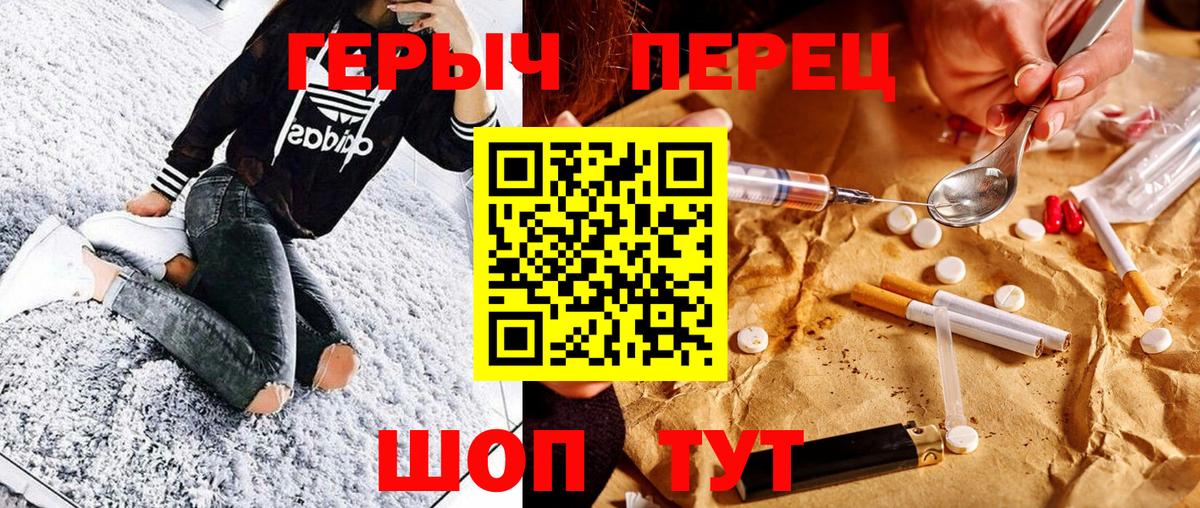 ГЕРОИН хмурый  Героин  Рыбинск  Вход с VPN 