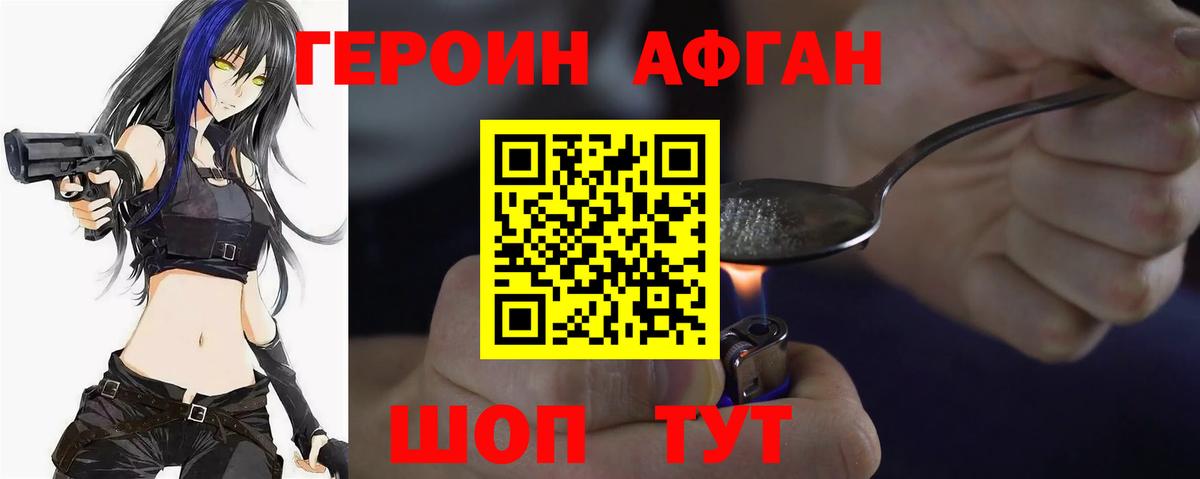 ГЕРОИН герыч Рыбинск