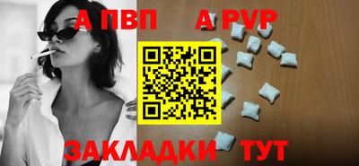 ALPHA-PVP Камышлов