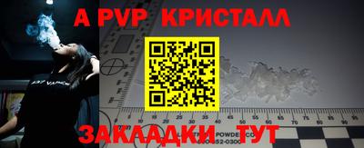 ALPHA-PVP Камышлов