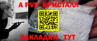 ALPHA-PVP Камышлов