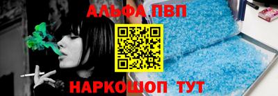 ALPHA-PVP Камышлов