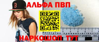 ALPHA-PVP Камышлов