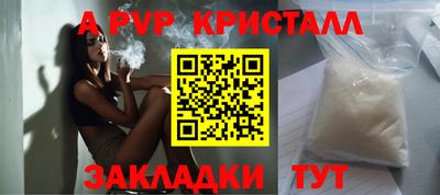ALPHA-PVP Камышлов