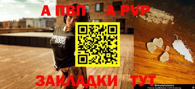 ALPHA-PVP Камышлов