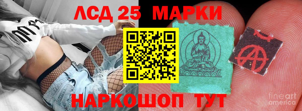 ЛСД экстази ecstasy  ЛСД экстази кислота  Вход с VPN  Рыбинск 
