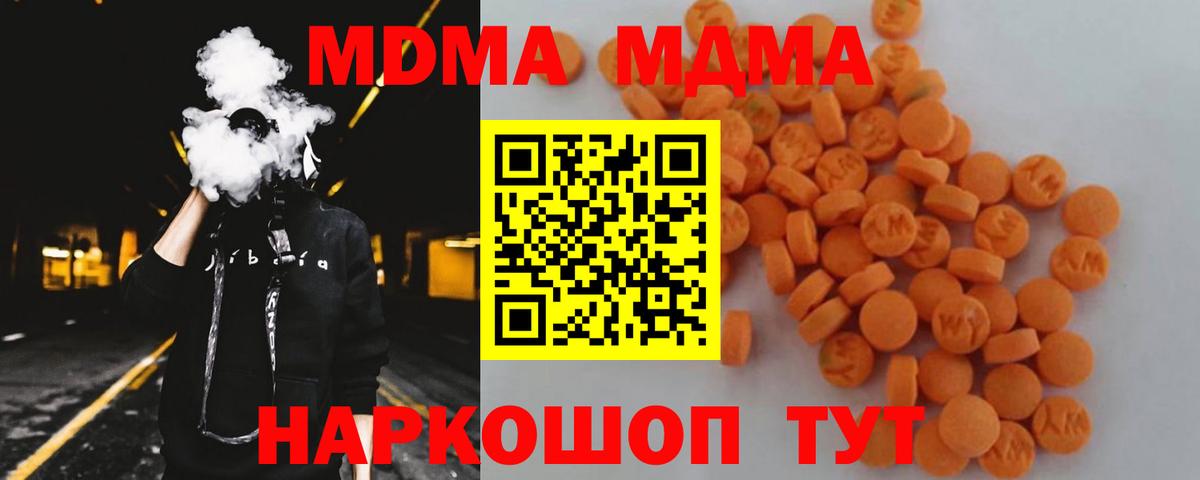 МДМА Molly  Вход с VPN  Рыбинск 