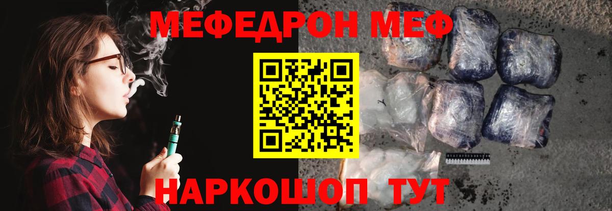 МЕФ мяу мяу  Мефедрон мука  Рыбинск  Меф  Вход с VPN 