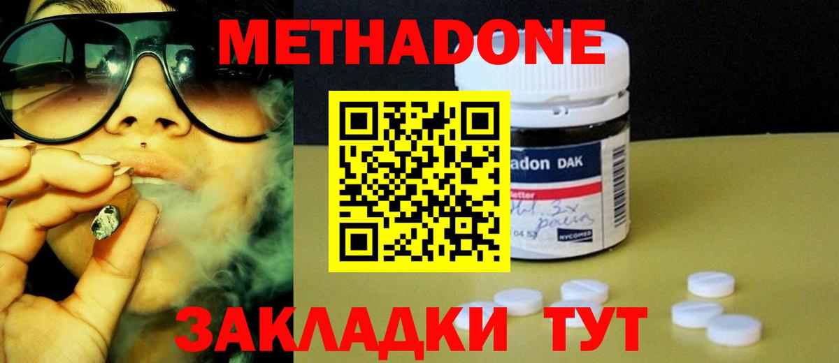 Метадон мёд  МЕТАДОН VHQ  Вход с VPN  Рыбинск 