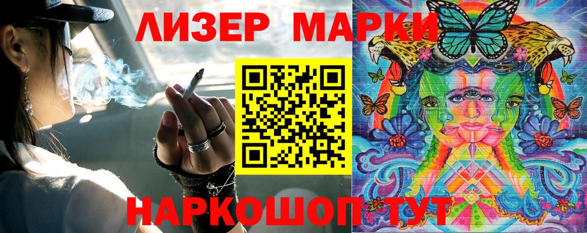 Марки 25I-NBOMe 1,8мг  Вход с VPN  Марки N-bome  Рыбинск 