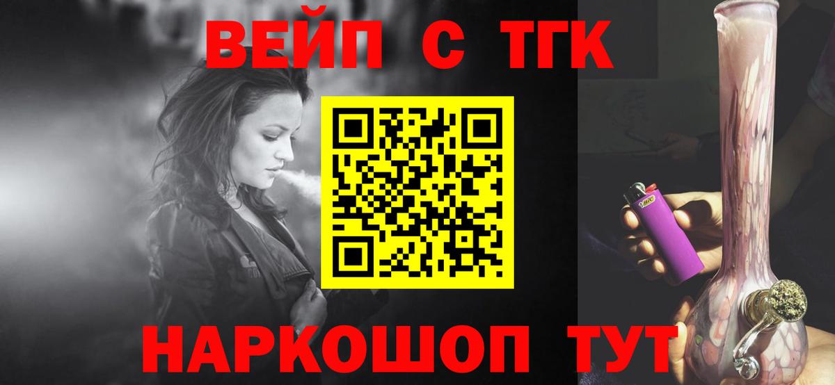 ТГК THC oil  Вход с VPN  Рыбинск 